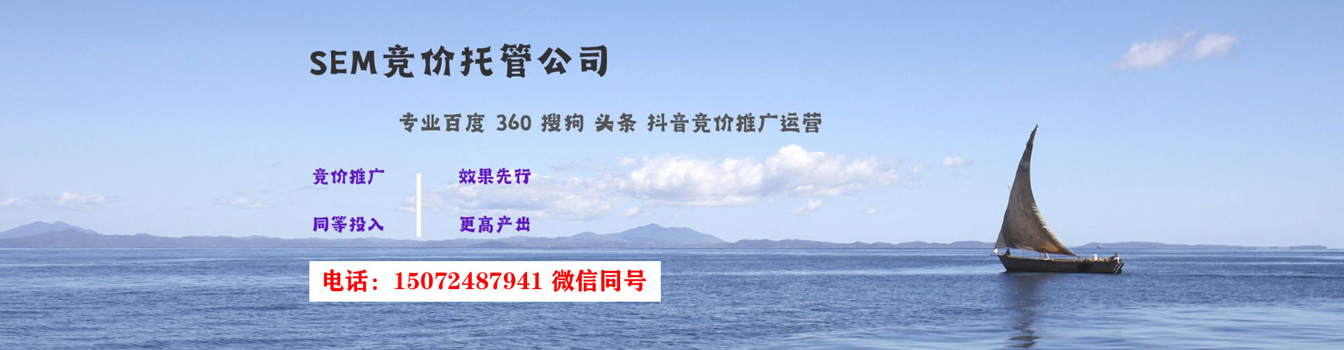 富宁sem优化师